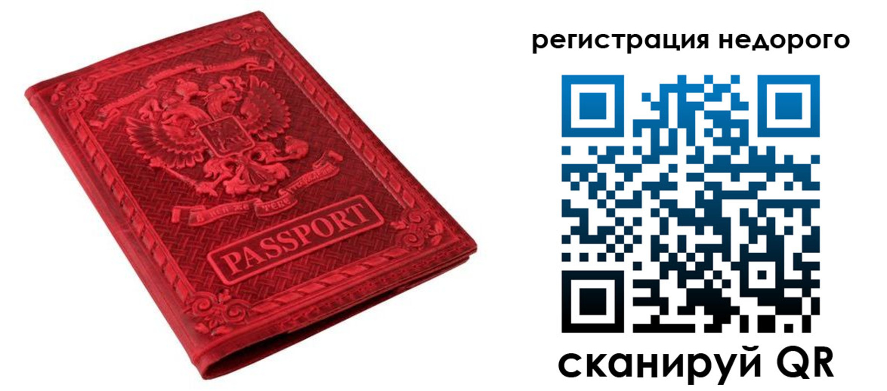 прописка регистрация в Новокубанске