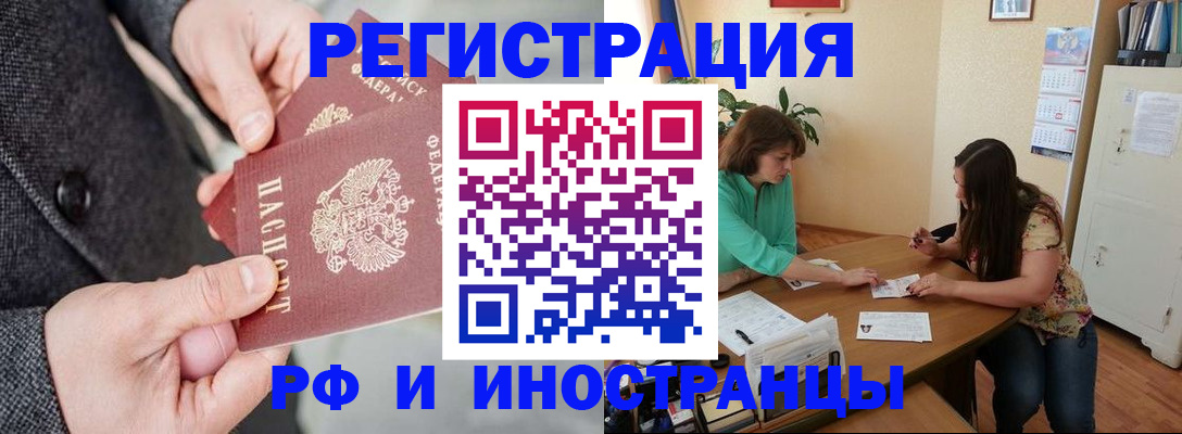 временная прописка в Новокубанске