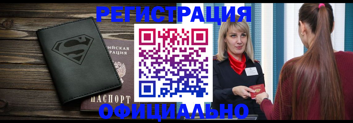 найти адрес прописки в Новокубанске
