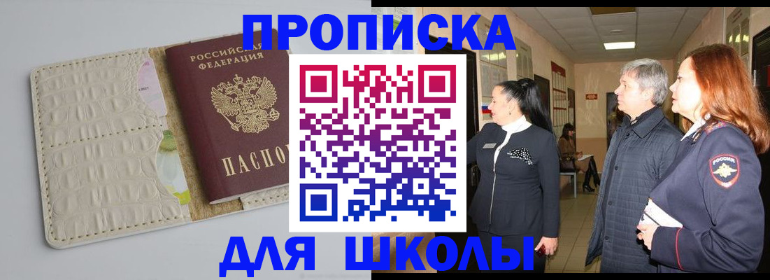 временная прописка в Новокубанске