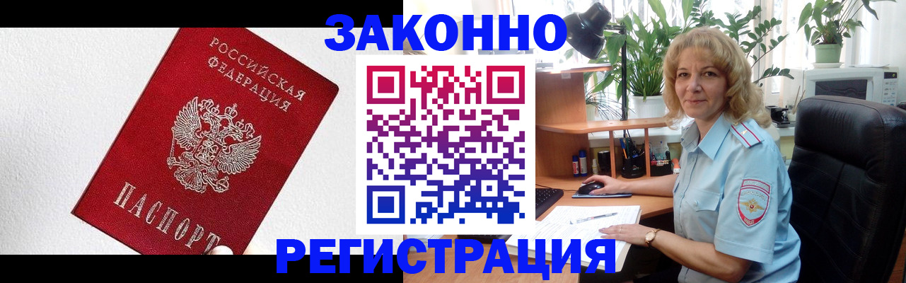 прописка в квартире в Новокубанске