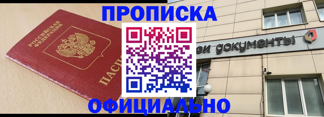 временная регистрация госуслуги в Новокубанске