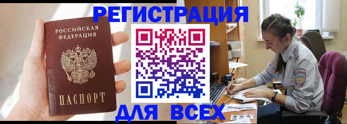 временная регистрация в Новокубанске